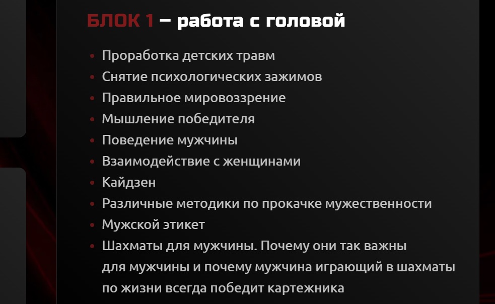 Лазба первый блок