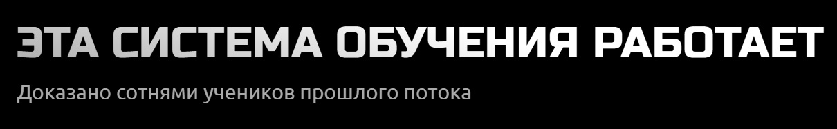 Лазба система обучения